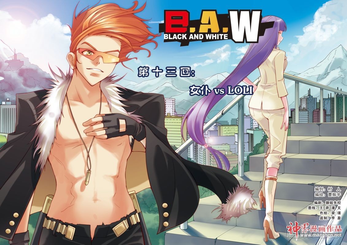 B.A.W - 第13章 - 1