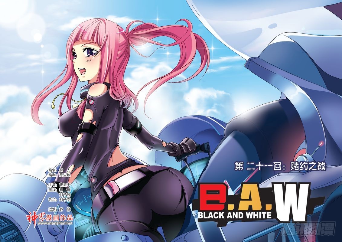 B.A.W - 第21章 - 1