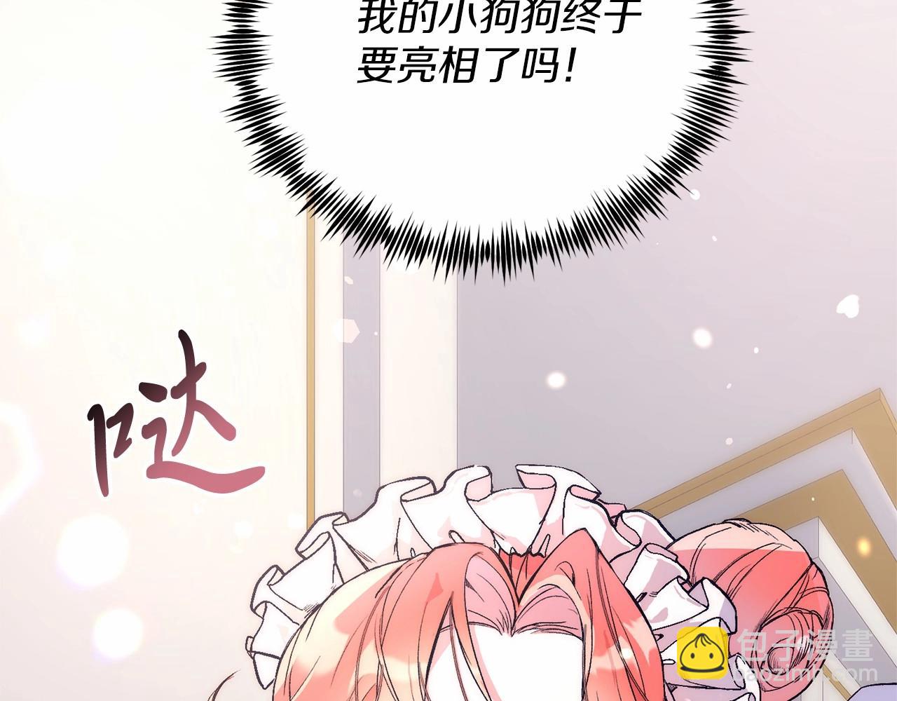 第1话 明明就超爱(1/6)-第1话