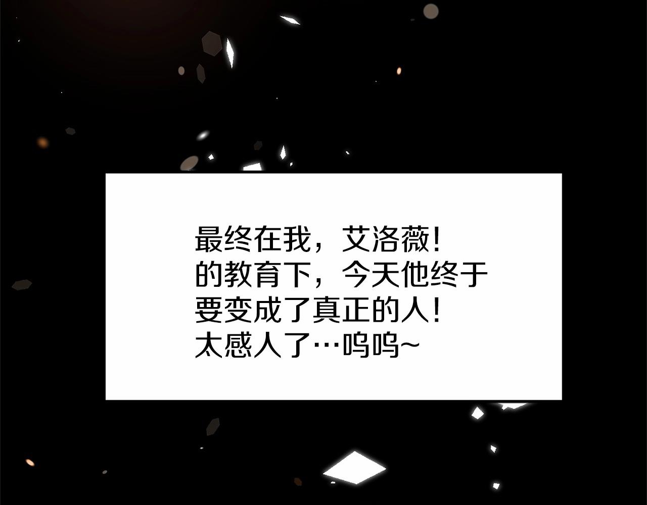 第1话 明明就超爱(1/6)-第1话