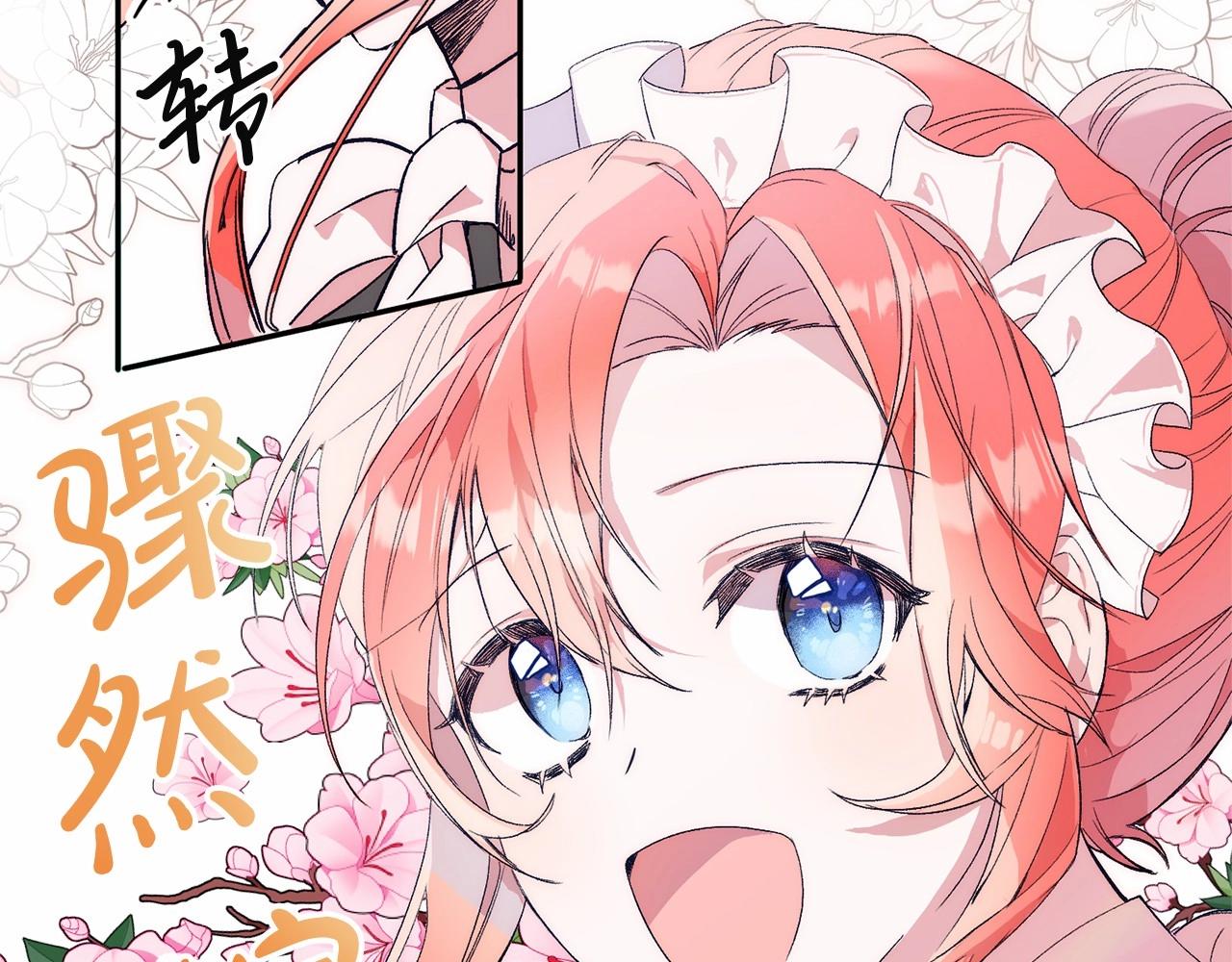 第1话 明明就超爱(1/6)-第1话