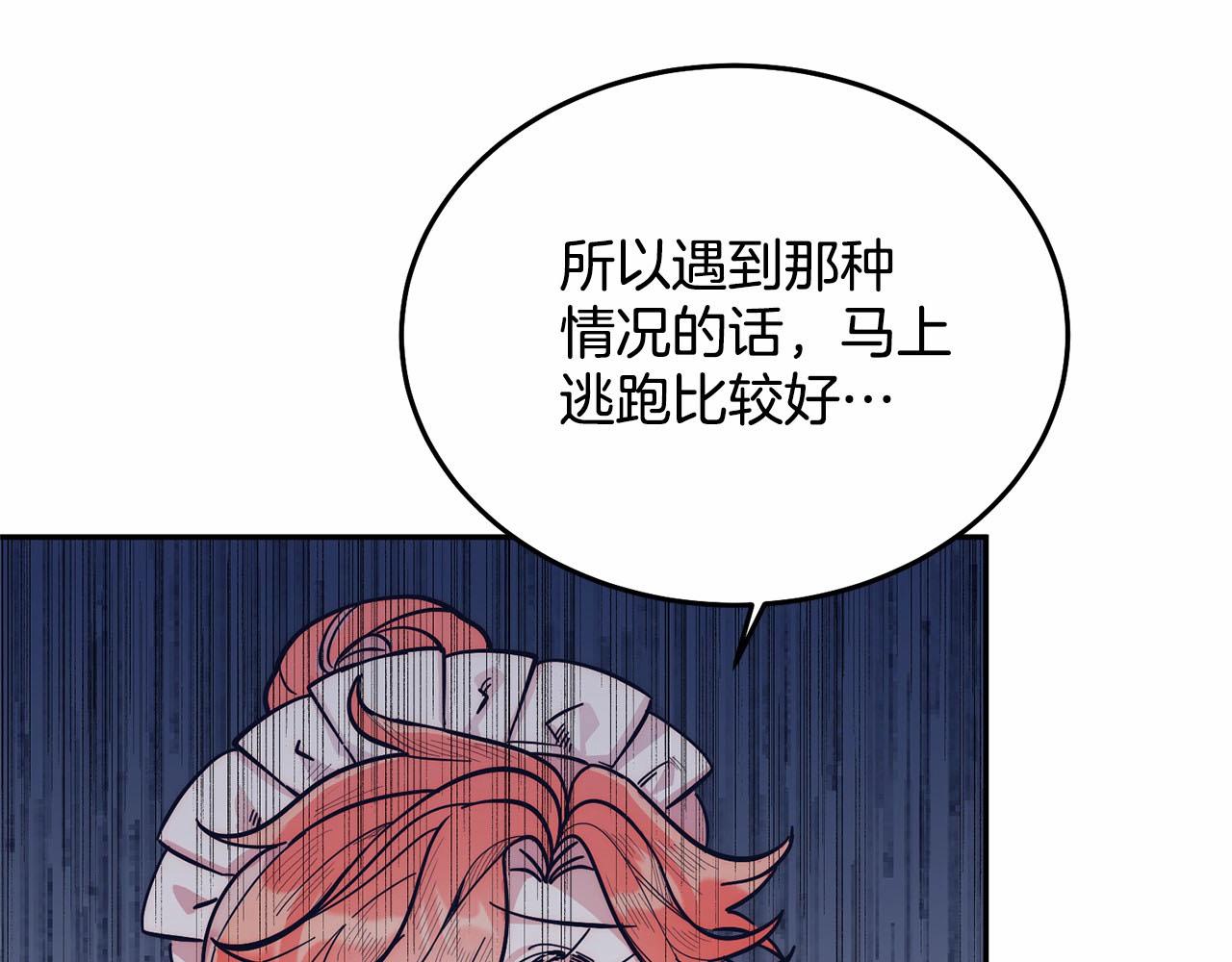 第11话 亲亲(1/6)-第11话