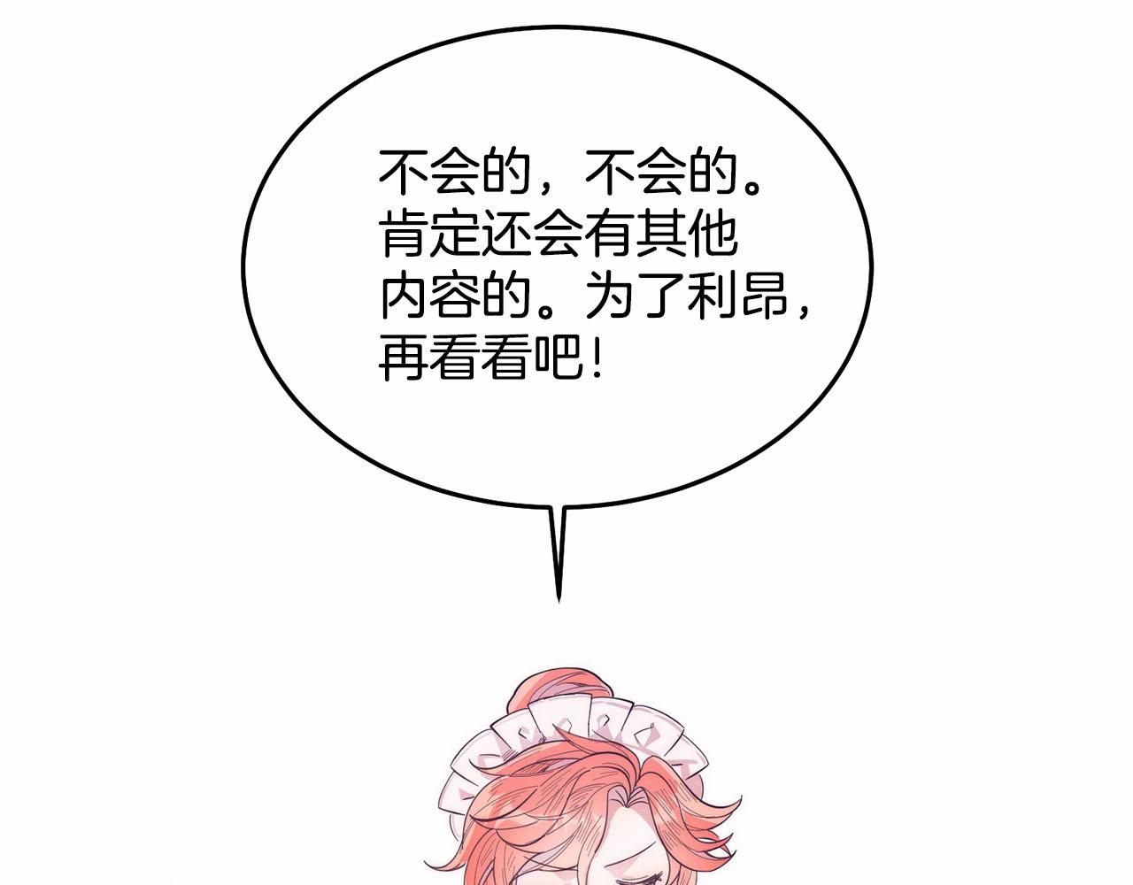 第11话 亲亲(1/6)-第11话