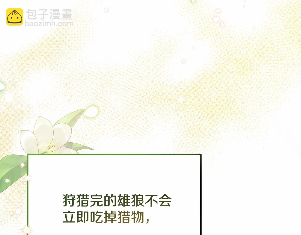 第11话 亲亲(1/6)-第11话