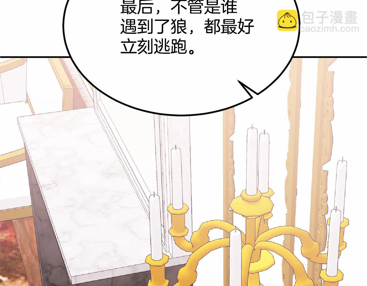 第11话 亲亲(1/6)-第11话