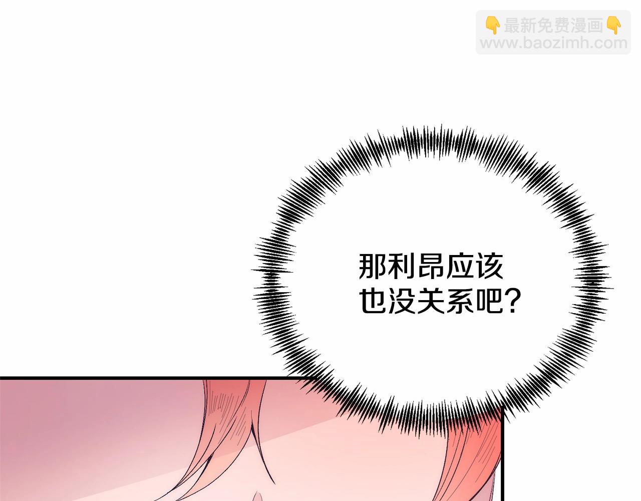 第13话 保护(1/5)-第13话