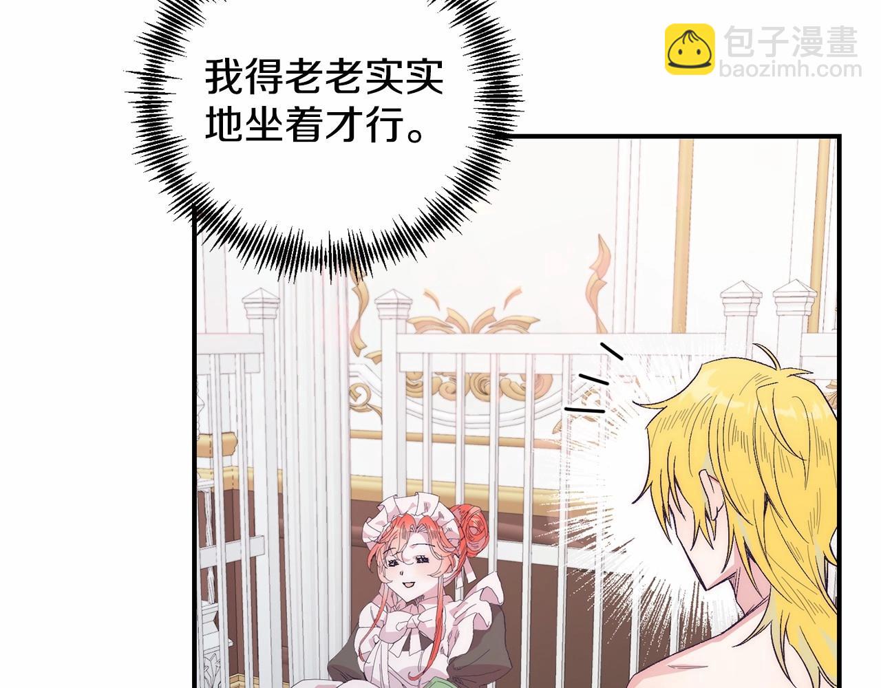 第13话 保护(1/5)-第13话