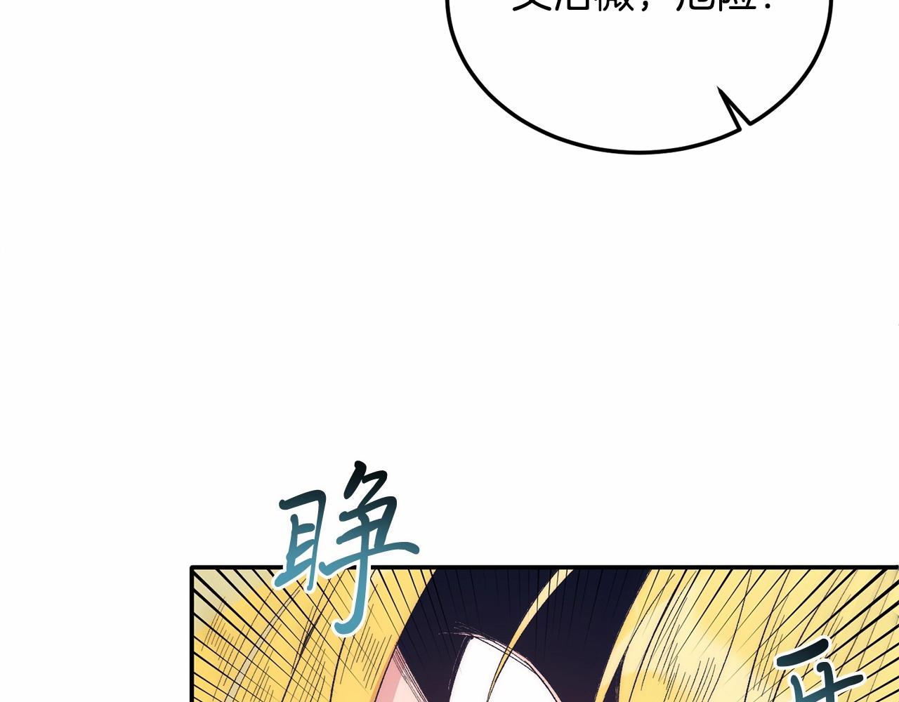 第15话 再度失控(1/4)-第15话