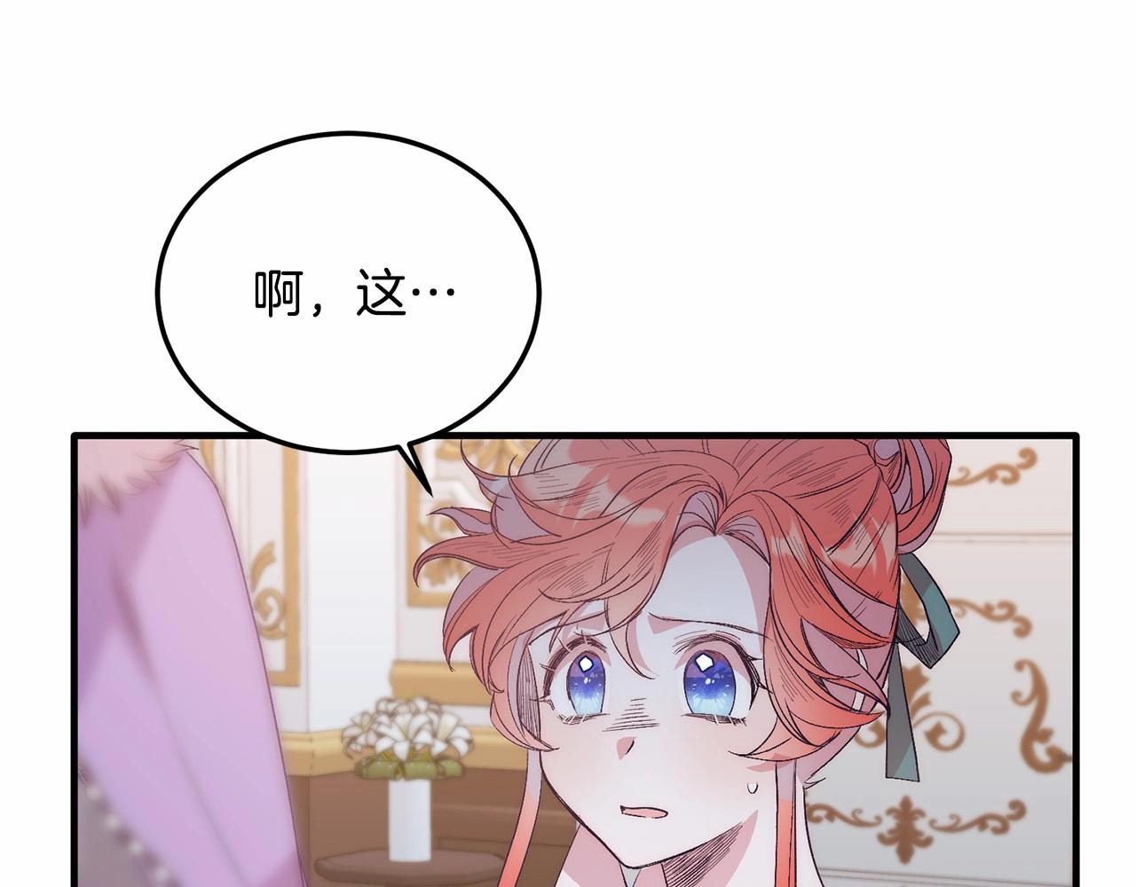 第15话 再度失控(1/4)-第15话