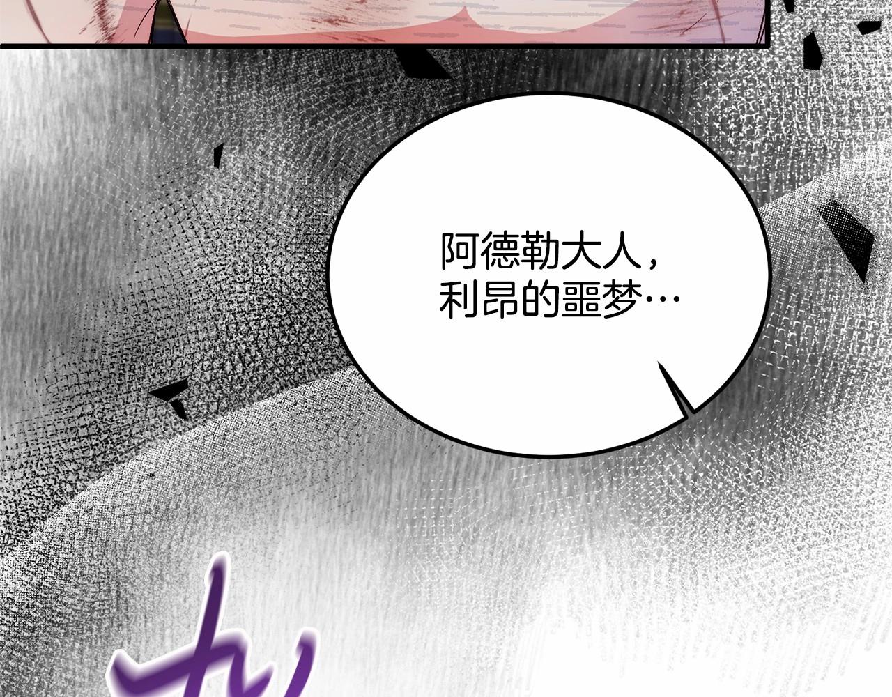 第15话 再度失控(1/4)-第15话