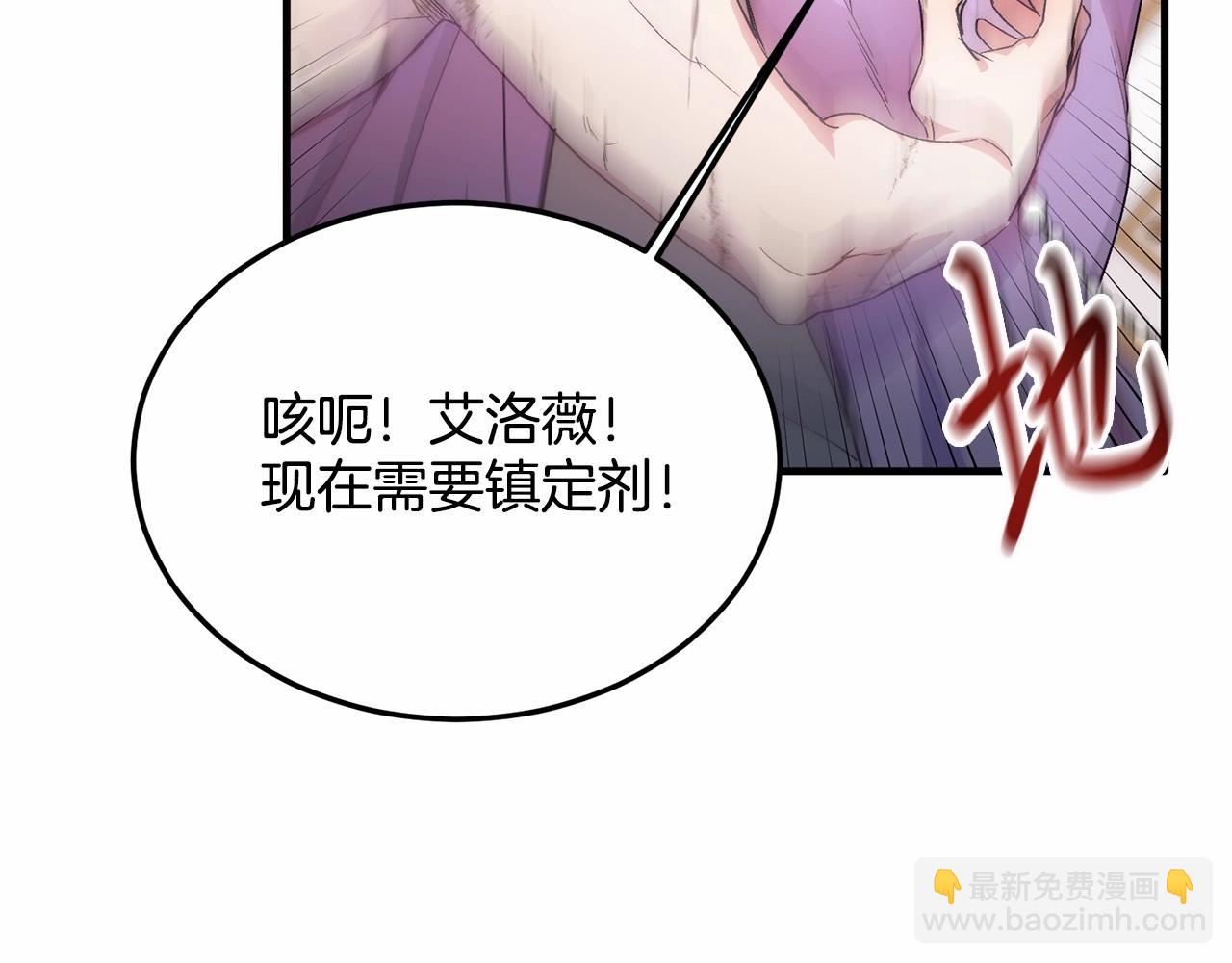 第15话 再度失控(1/4)-第15话