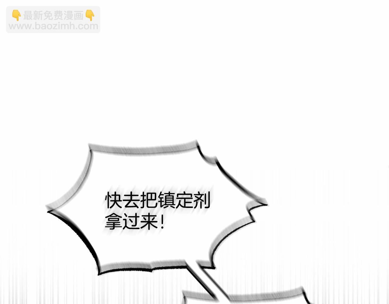 第15话 再度失控(1/4)-第15话