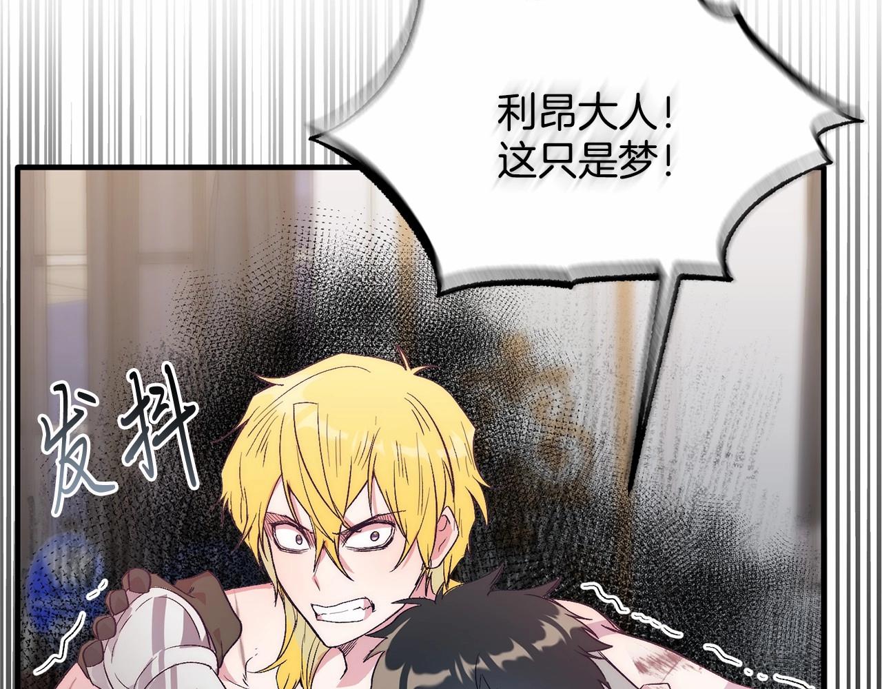 第15话 再度失控(1/4)-第15话