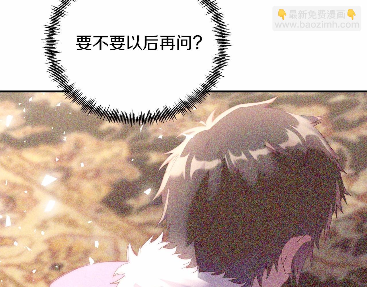 第17话 小狗说喜欢(1/4)-第17话