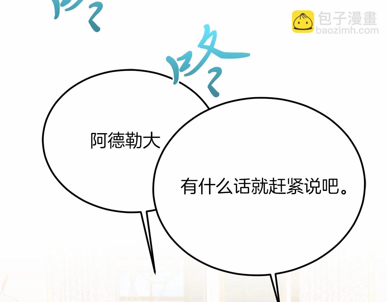 第17话 小狗说喜欢(1/4)-第17话