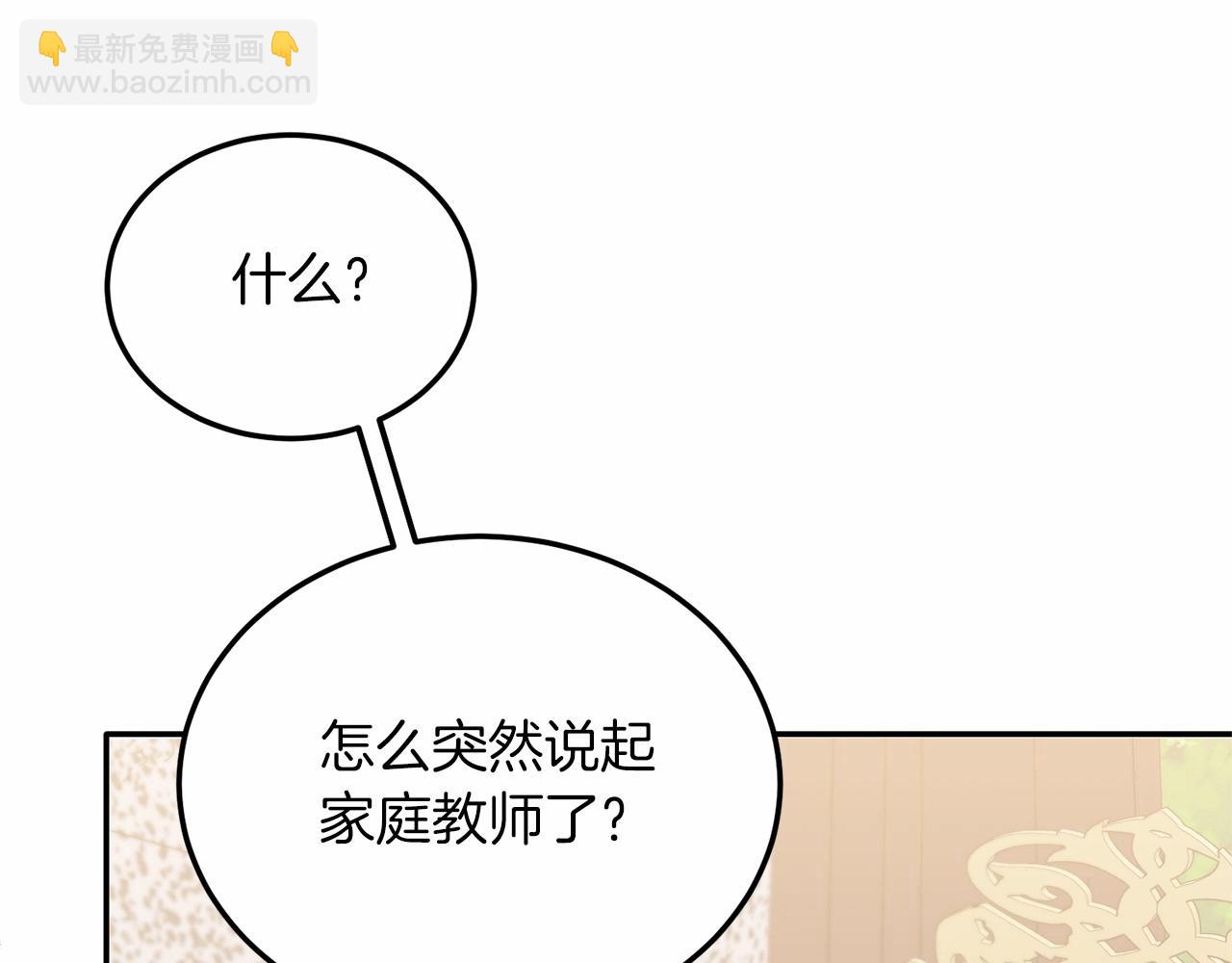 第17话 小狗说喜欢(1/4)-第17话