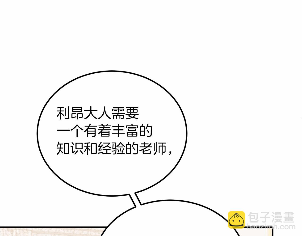 第17话 小狗说喜欢(1/4)-第17话