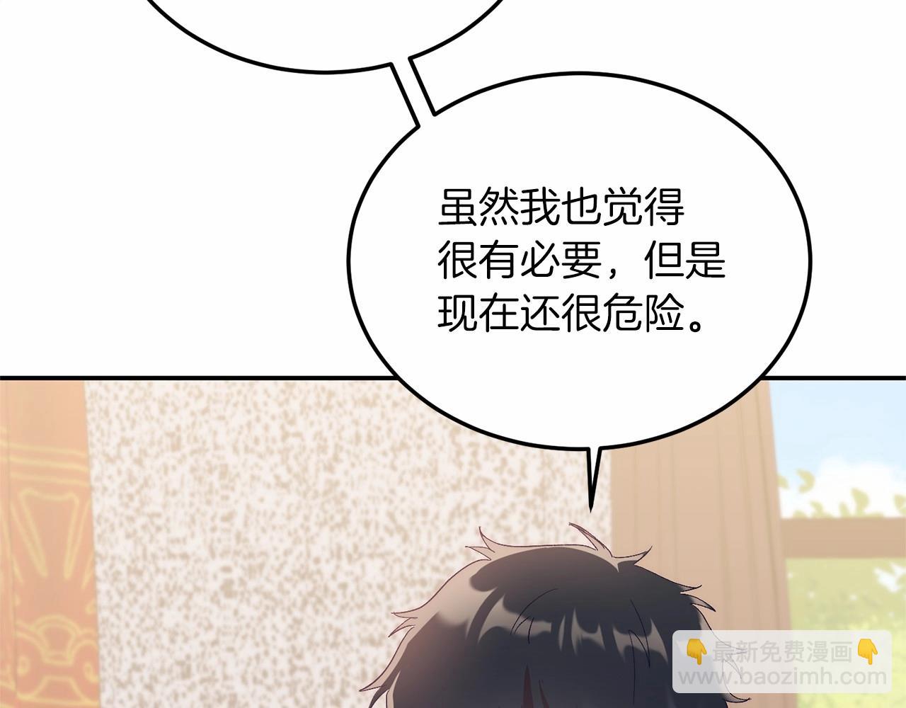 第17话 小狗说喜欢(1/4)-第17话