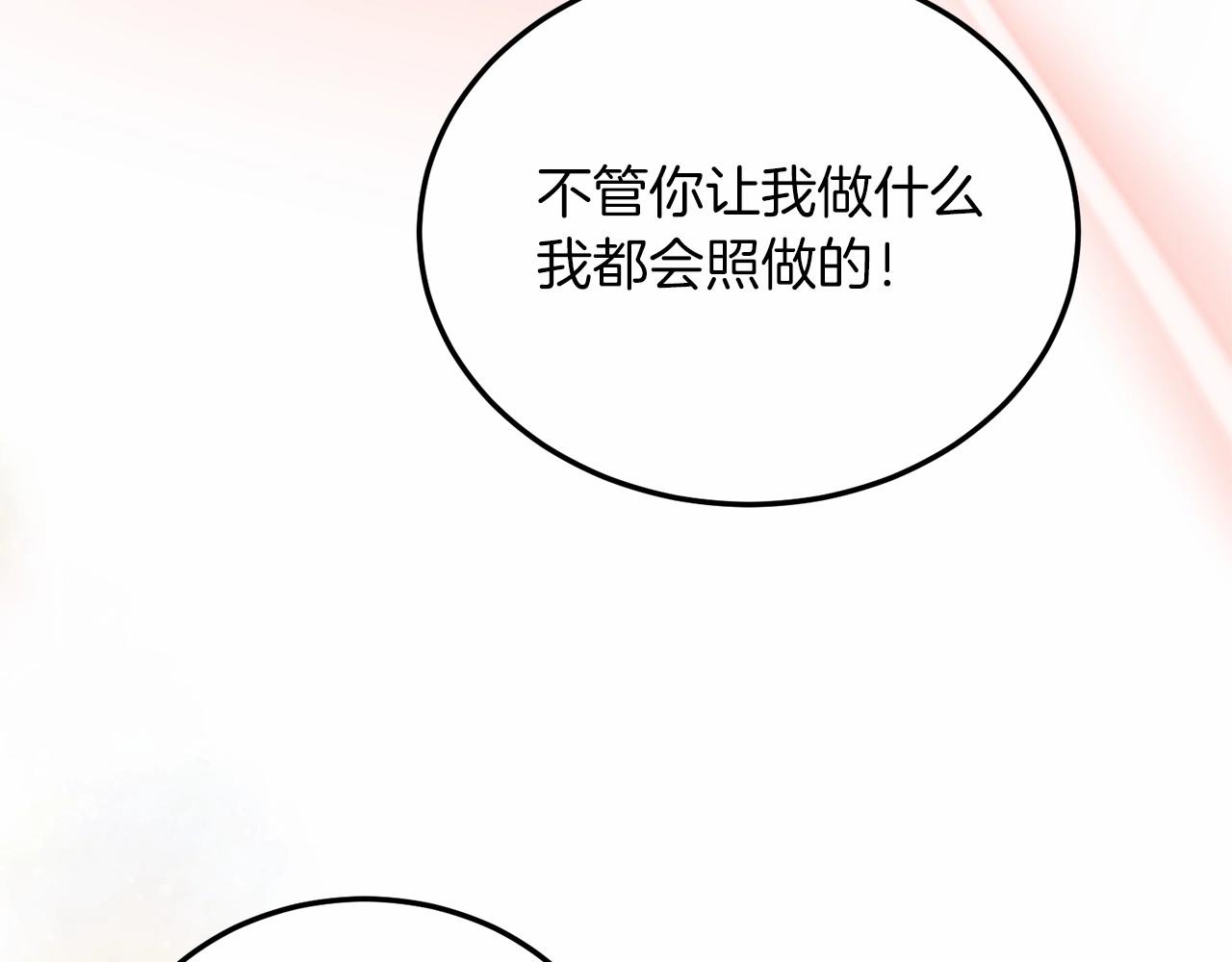 第17话 小狗说喜欢(1/4)-第17话