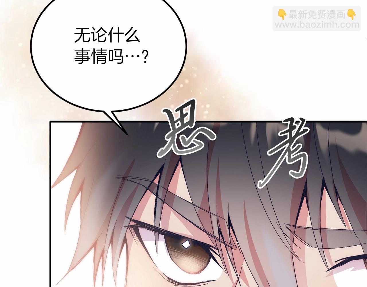 第17话 小狗说喜欢(1/4)-第17话