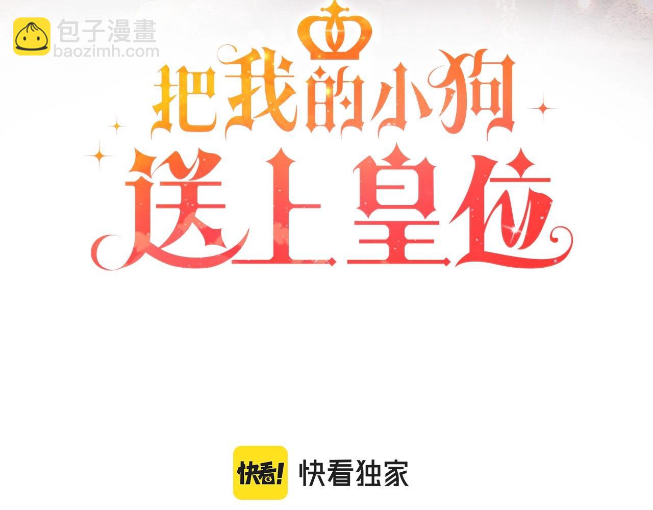 第21话 狗狗眼(1/4)-第21话