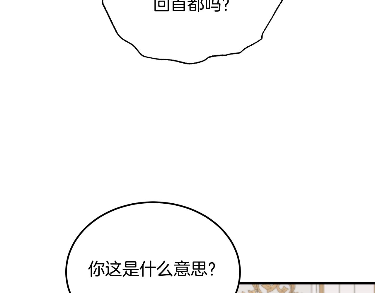 第23话 撒娇~(1/4)-第23话