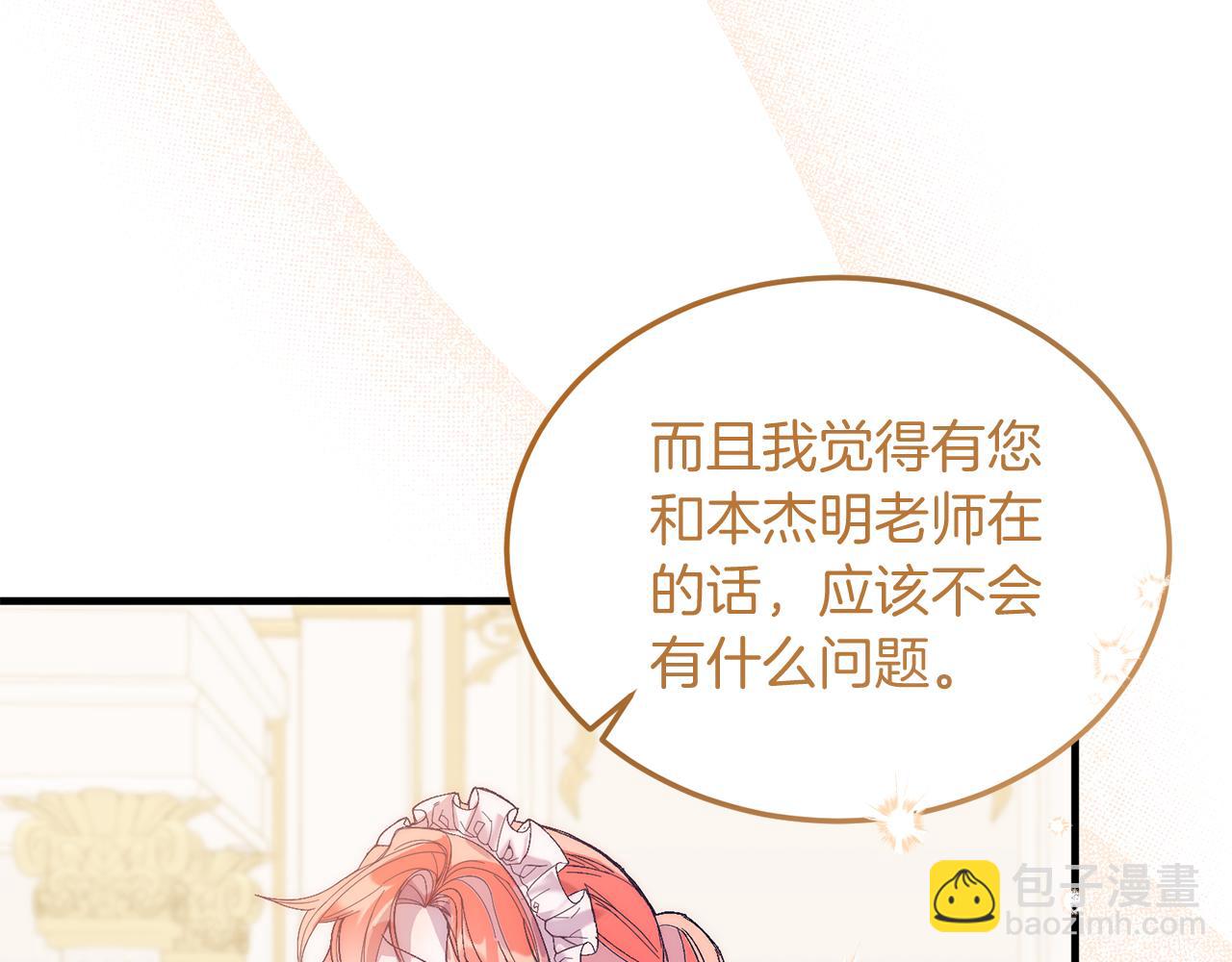 第23话 撒娇~(1/4)-第23话