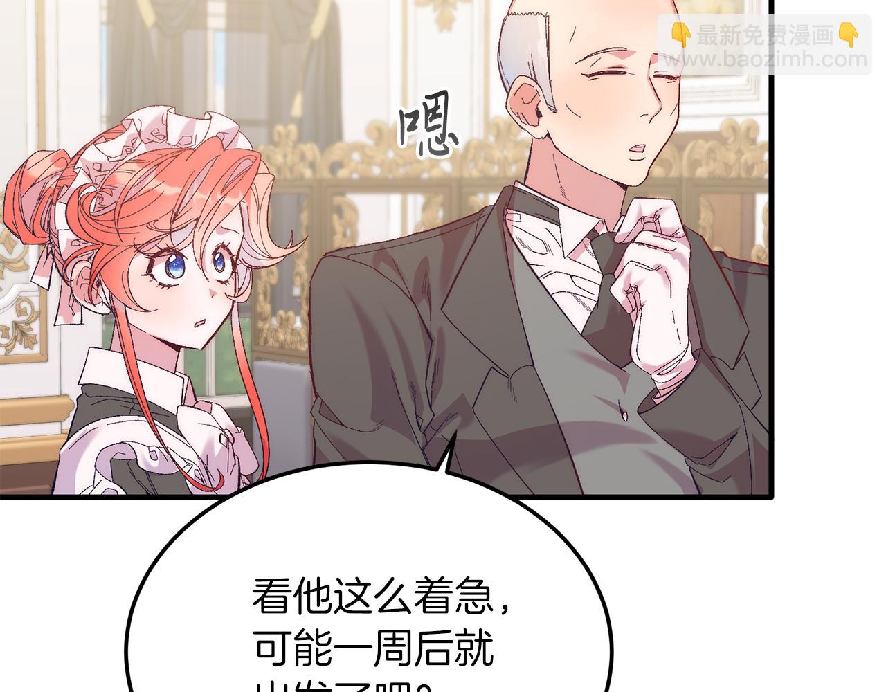 第23话 撒娇~(1/4)-第23话