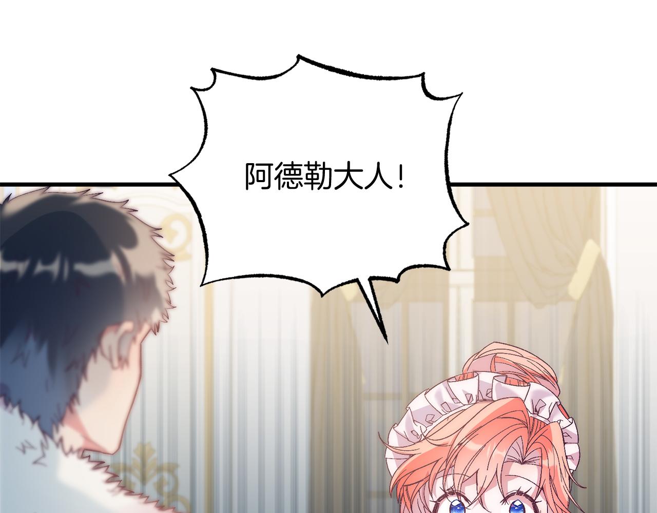 第23话 撒娇~(1/4)-第23话