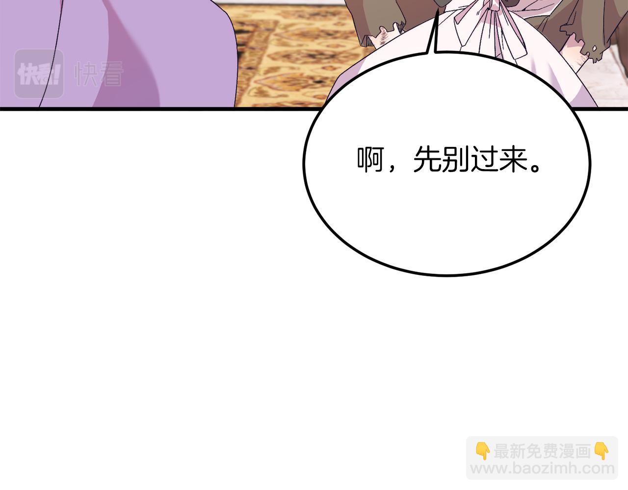 第25话 排斥(1/4)-第25话