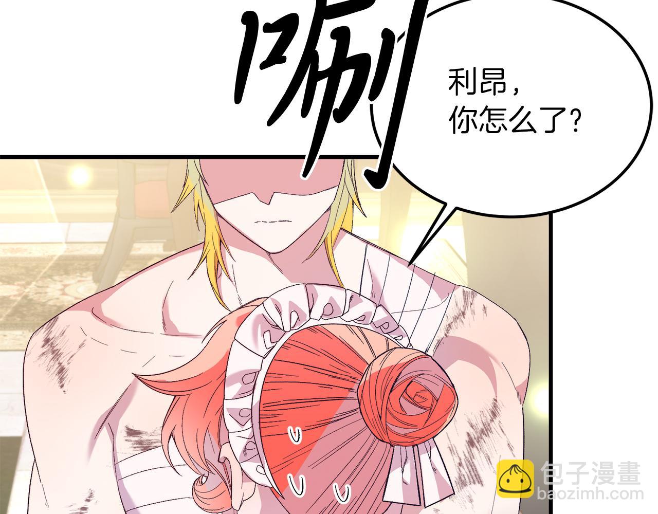 第25话 排斥(1/4)-第25话