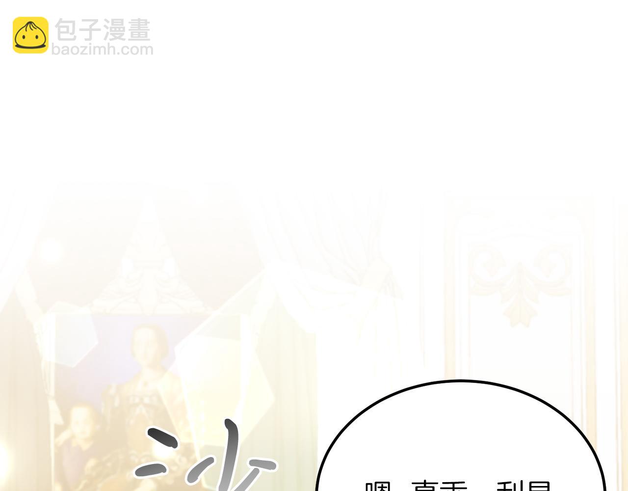 第25话 排斥(1/4)-第25话