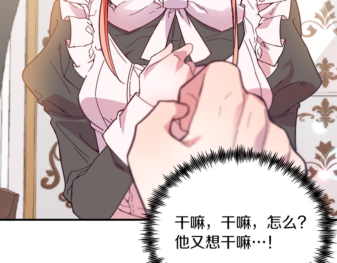 第25话 排斥(1/4)-第25话