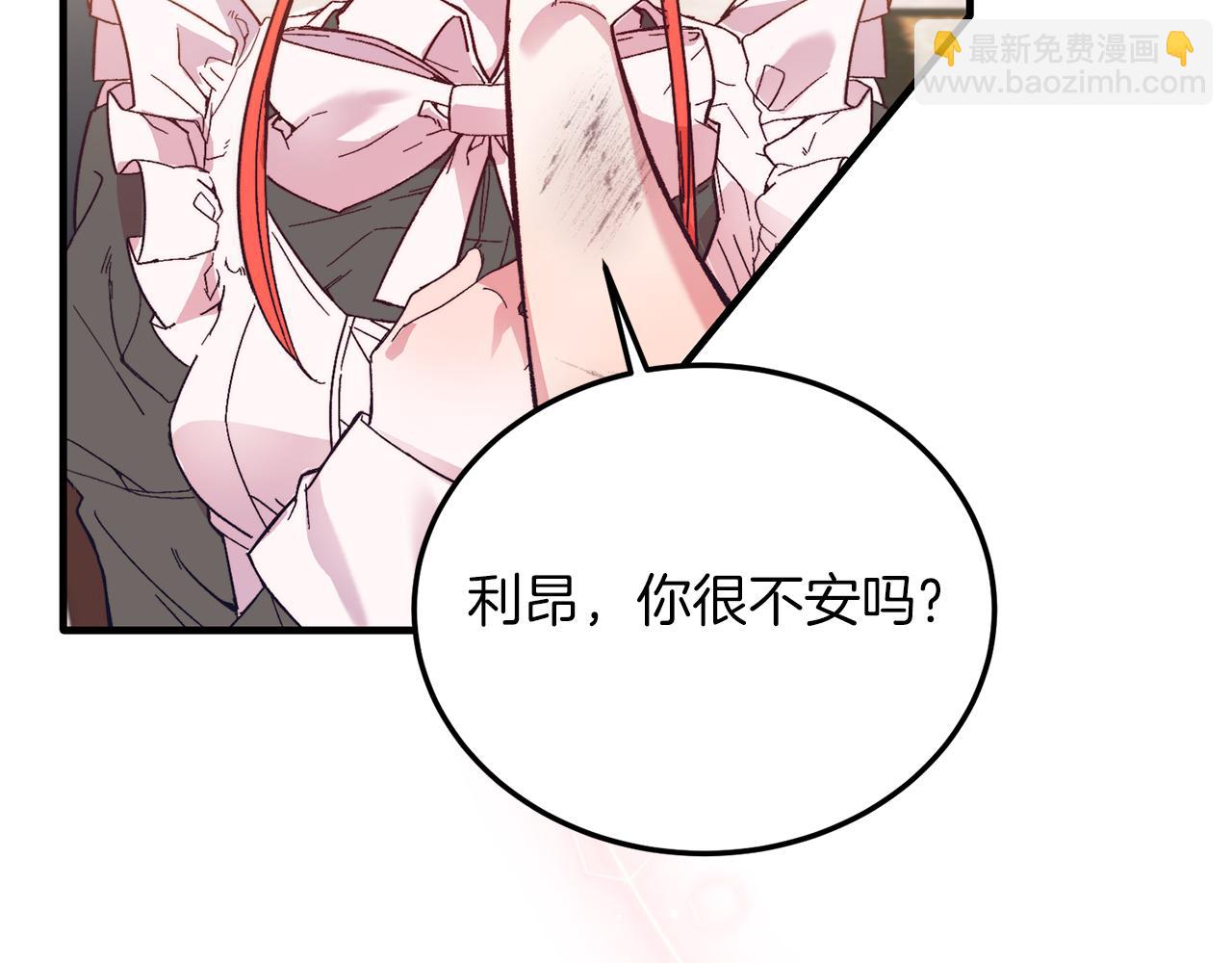 第25话 排斥(1/4)-第25话