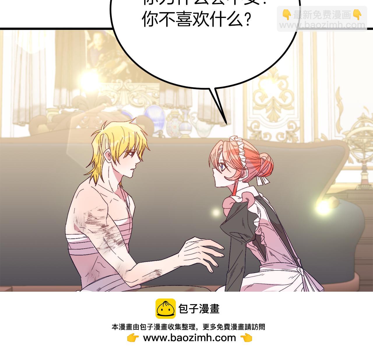 第25话 排斥(1/4)-第25话