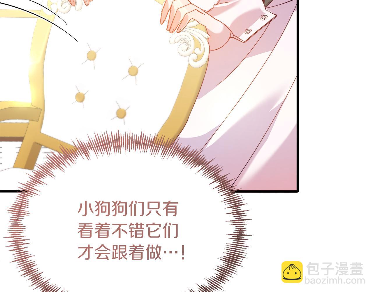 第27话 学习礼仪(1/4)-第27话