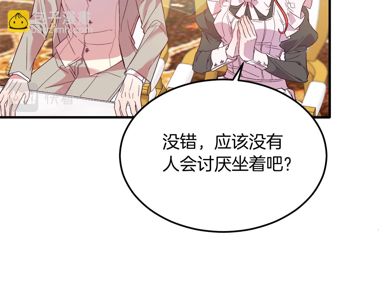 第27话 学习礼仪(1/4)-第27话