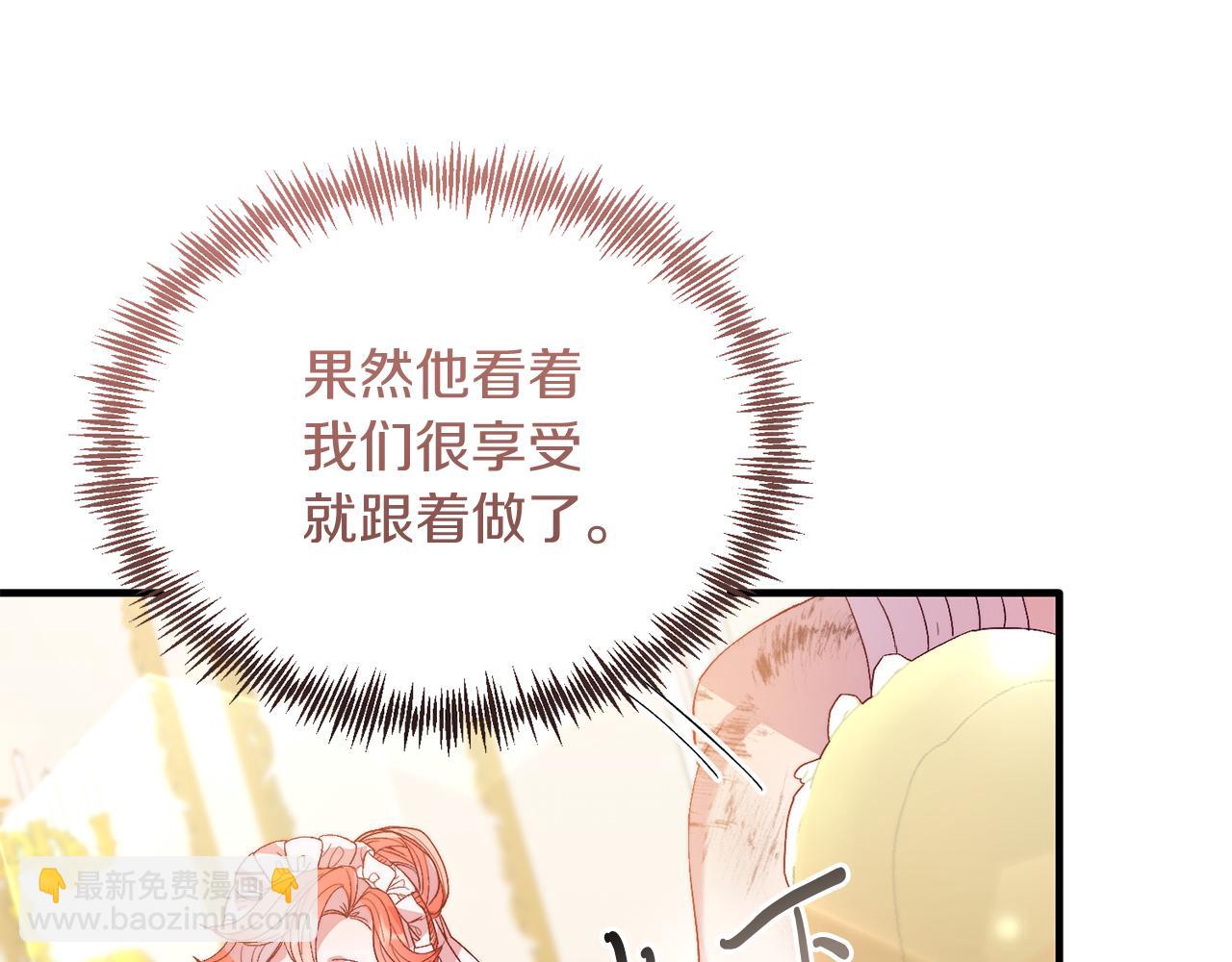 第27话 学习礼仪(1/4)-第27话