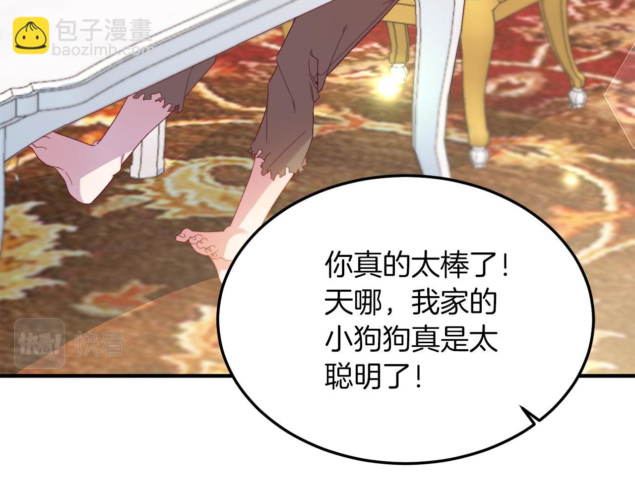 第27话 学习礼仪(1/4)-第27话