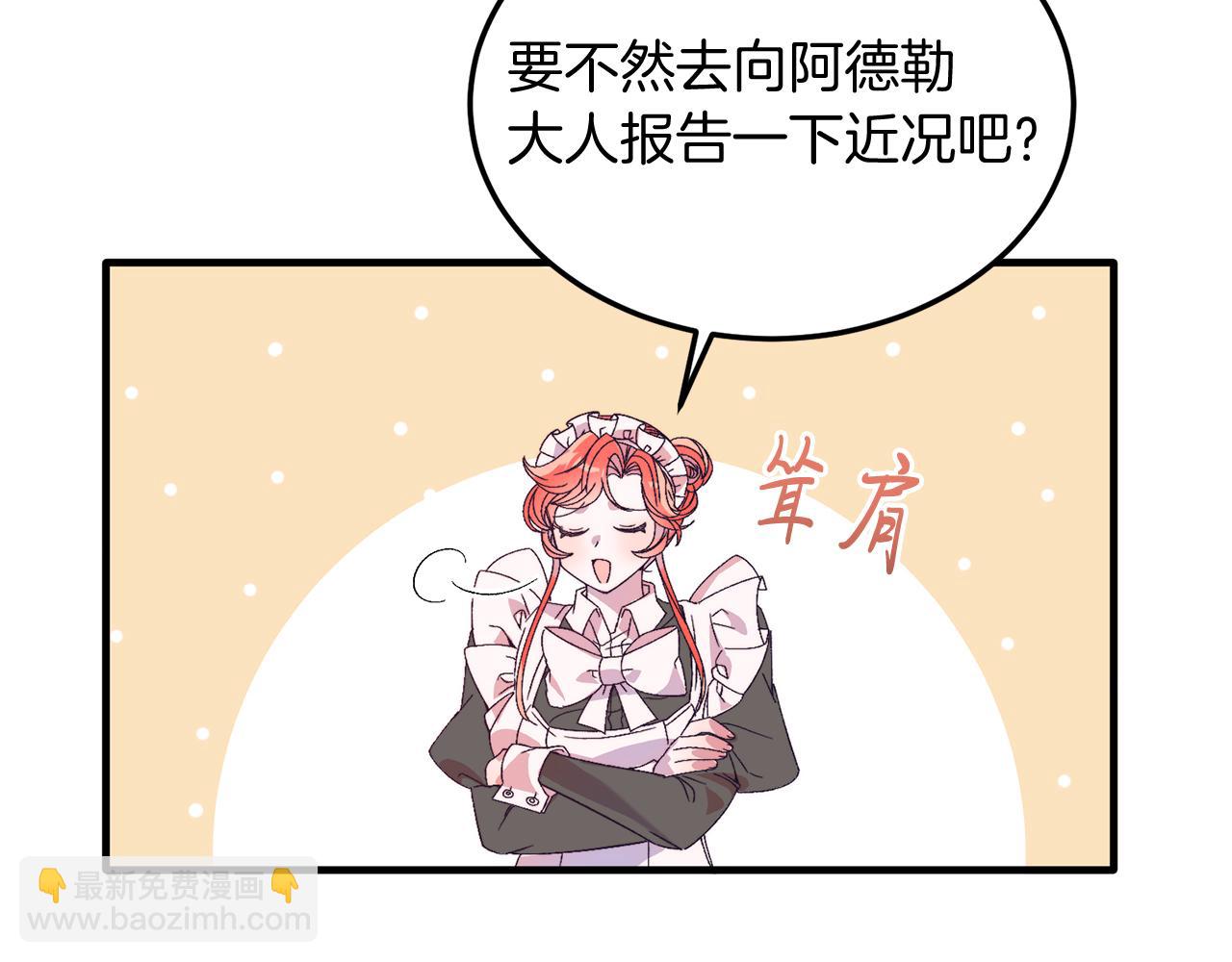 第29话 虐待？！(1/4)-第29话