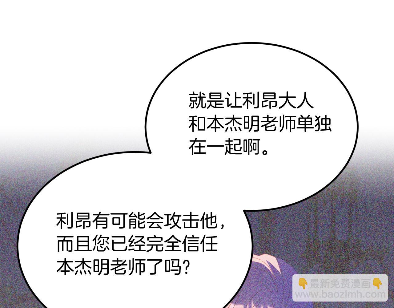 第29话 虐待？！(1/4)-第29话