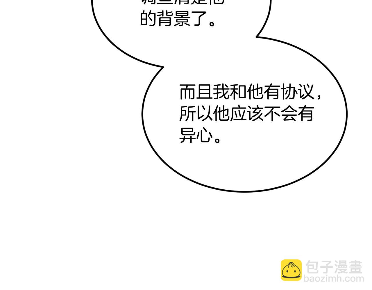 第29话 虐待？！(1/4)-第29话