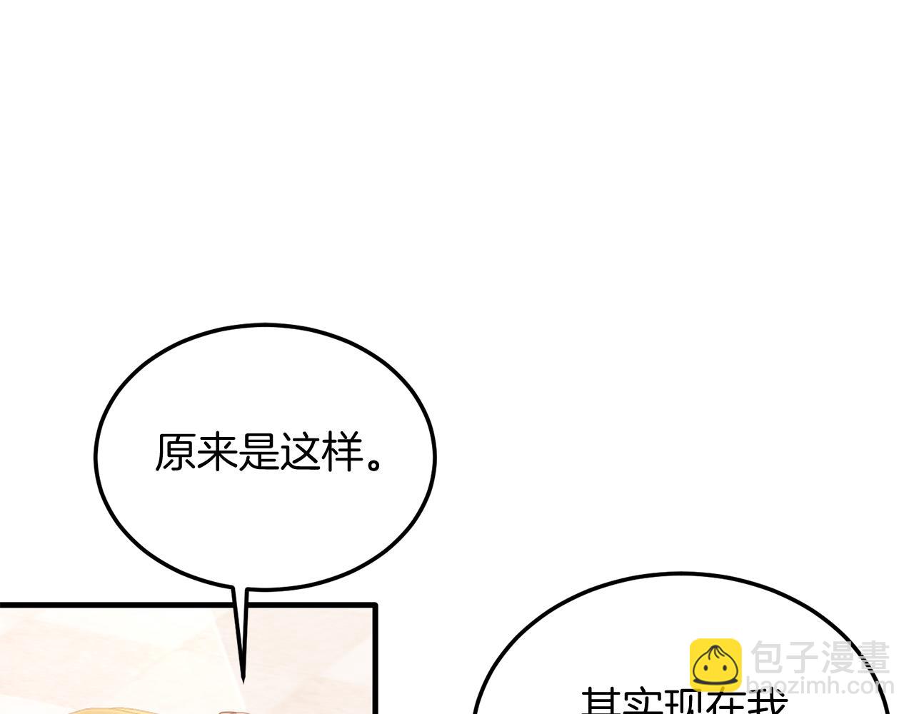 第29话 虐待？！(1/4)-第29话