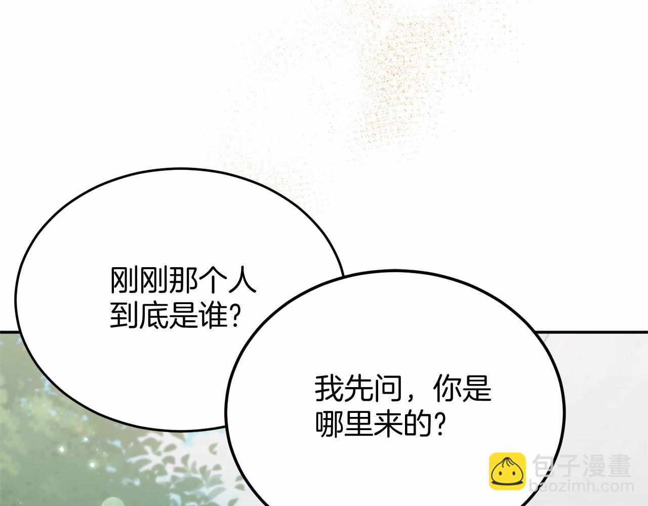 第3话 我放弃(1/5)-第3话