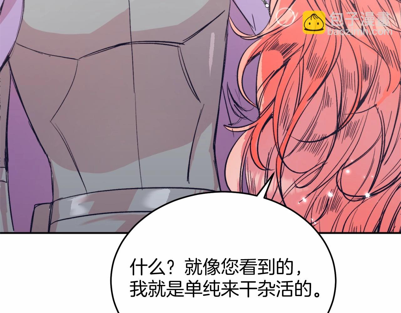 第3话 我放弃(1/5)-第3话