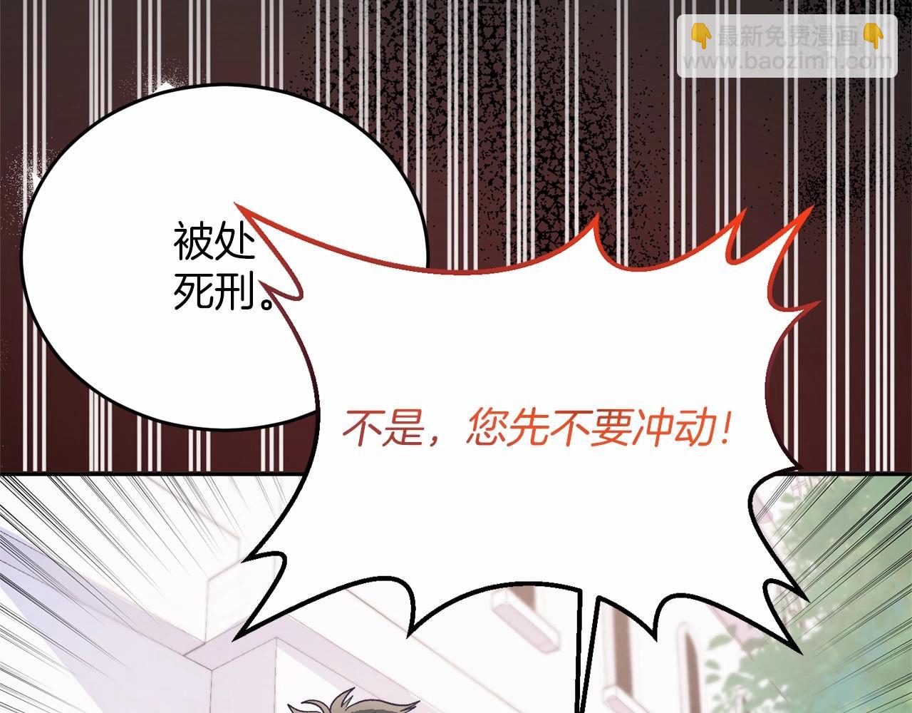 第3话 我放弃(1/5)-第3话