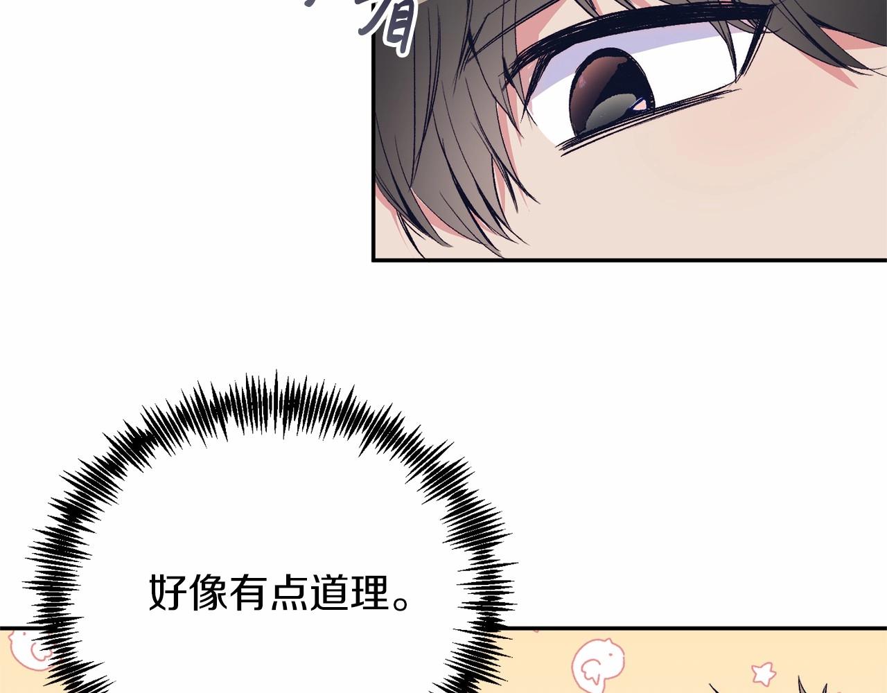 第3话 我放弃(1/5)-第3话