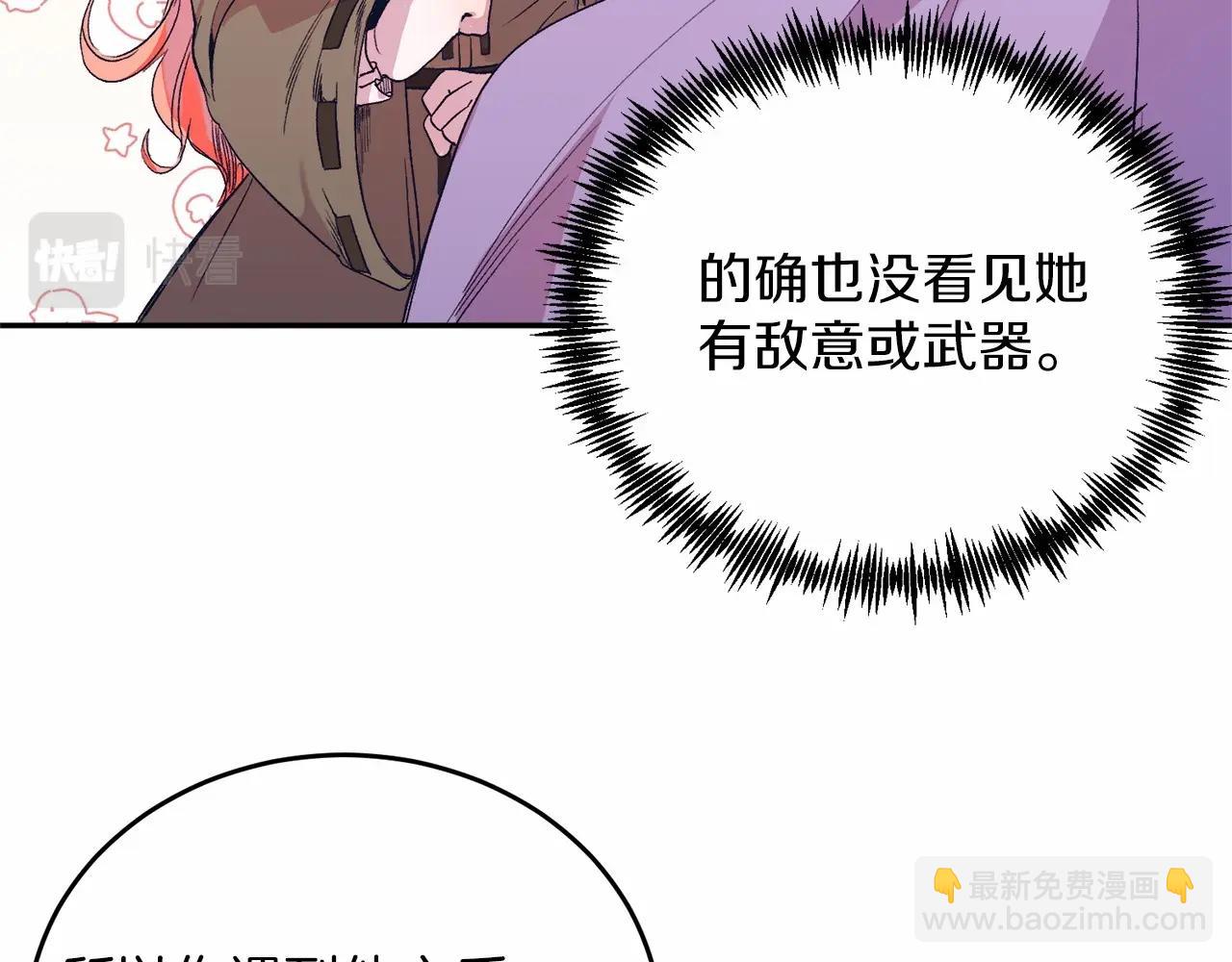 第3话 我放弃(1/5)-第3话