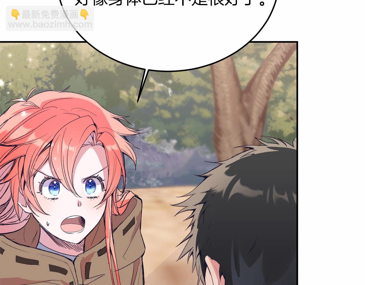 第3话 我放弃(1/5)-第3话