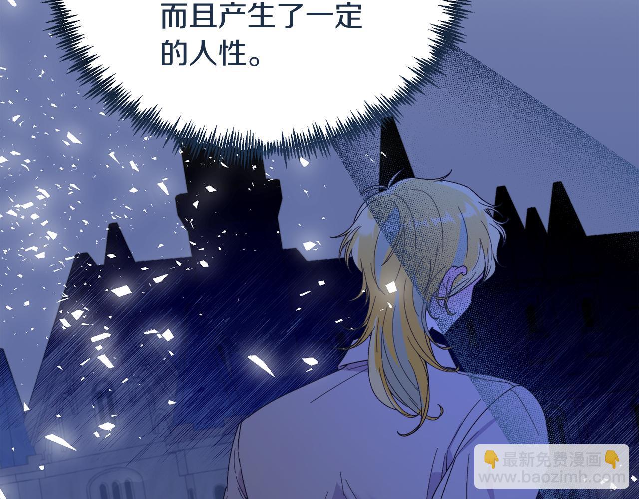 第31话 公主抱(1/4)-第31话